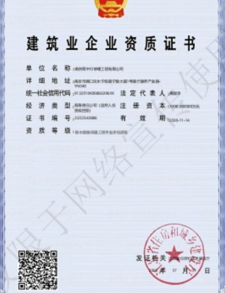 阳新防水防腐资质证书
