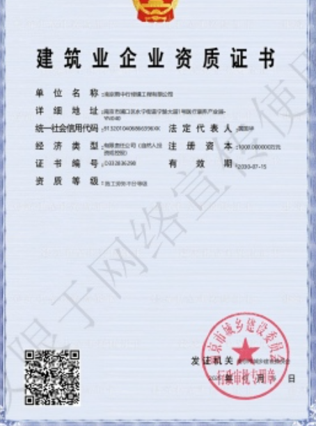 阳新建筑施工资质证书