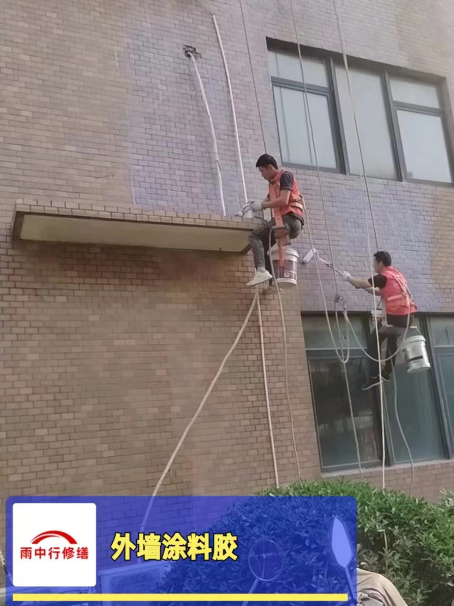 阳新外墙防水修缮